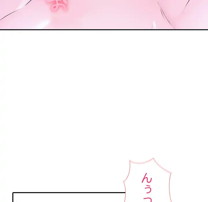 夫婦ゲーム 第19話 - 56