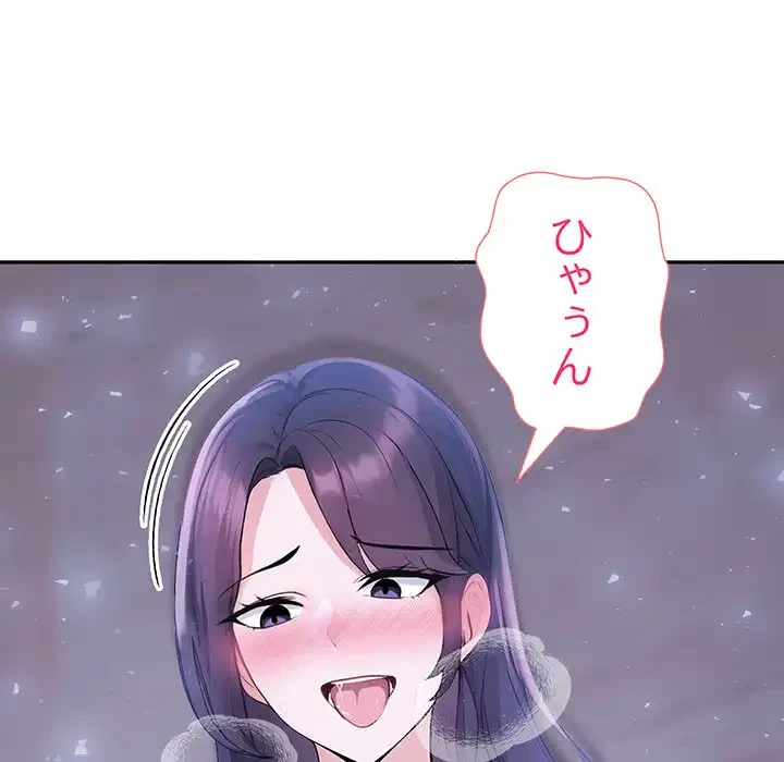 夫婦ゲーム 第19話 - 61