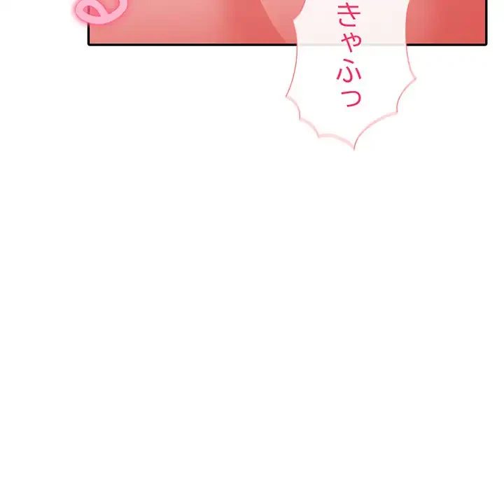 夫婦ゲーム 第19話 - 68