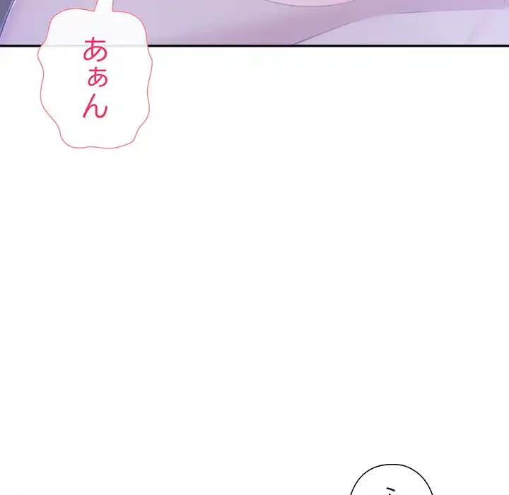 夫婦ゲーム 第19話 - 71