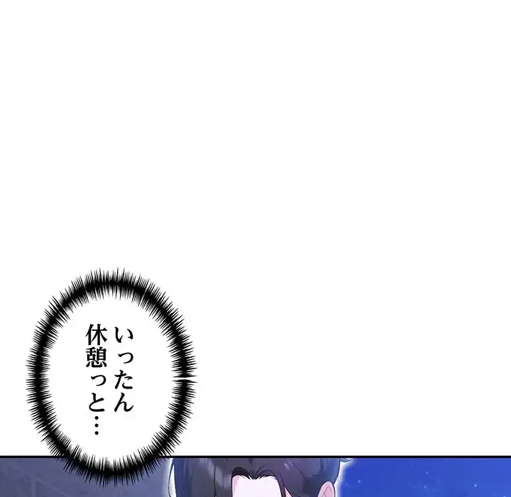 夫婦ゲーム 第19話 - 73