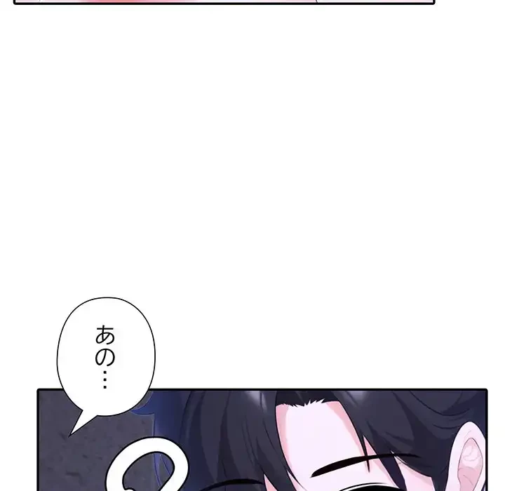 夫婦ゲーム 第19話 - 77