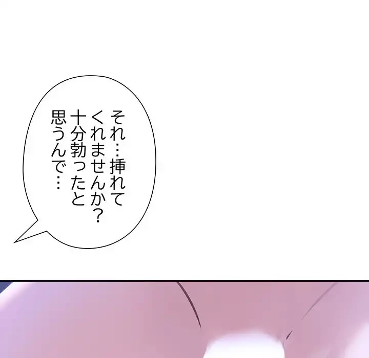 夫婦ゲーム 第19話 - 79