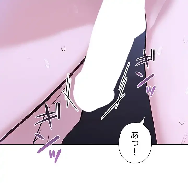 夫婦ゲーム 第19話 - 80