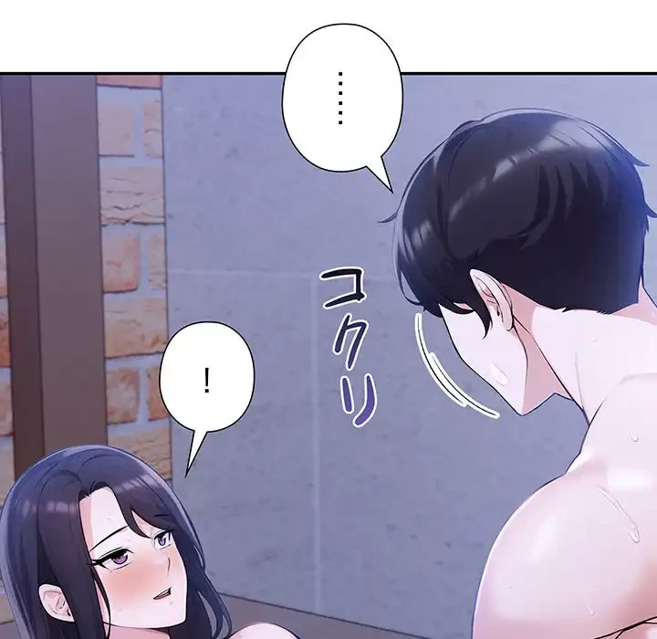 夫婦ゲーム 第19話 - 90