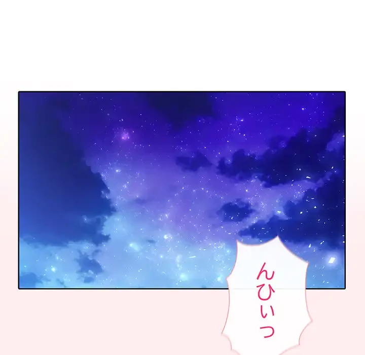 夫婦ゲーム 第19話 - 103