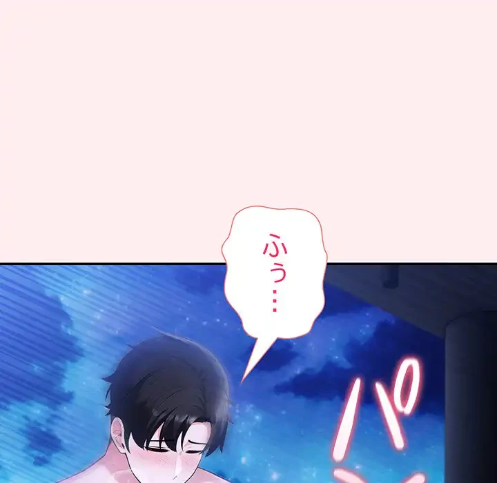 夫婦ゲーム 第19話 - 106