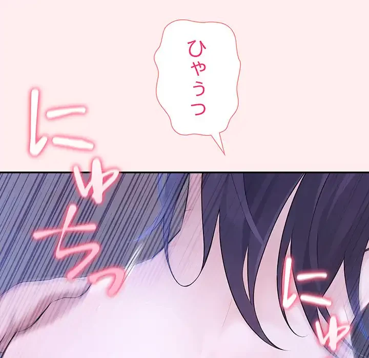 夫婦ゲーム 第19話 - 109