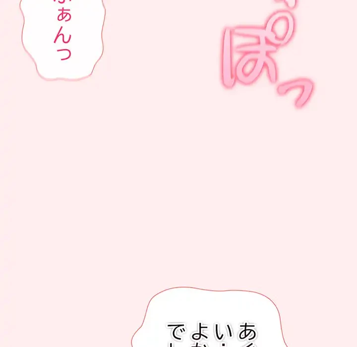 夫婦ゲーム 第19話 - 111
