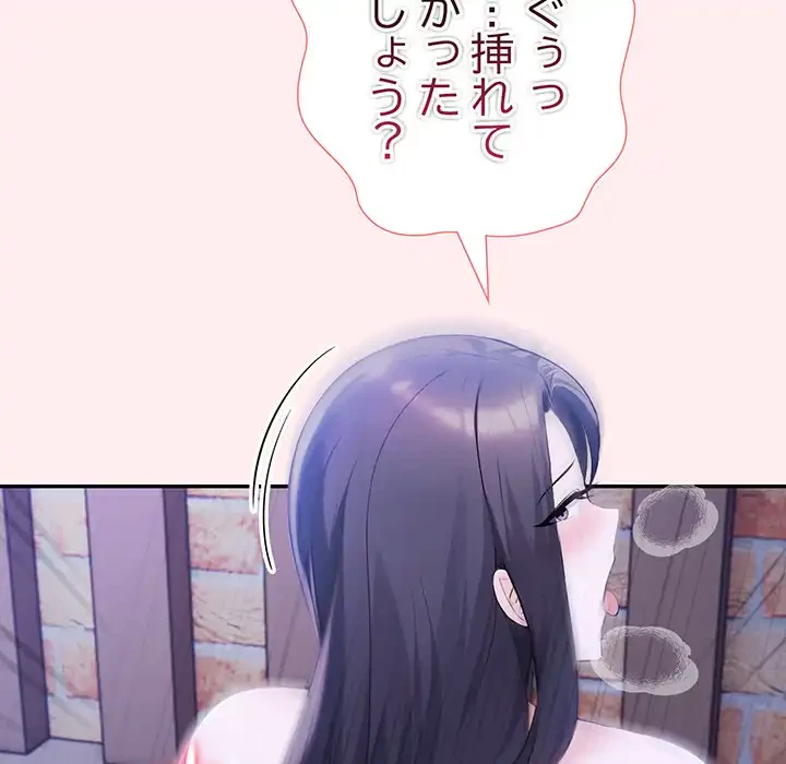 夫婦ゲーム 第19話 - 112