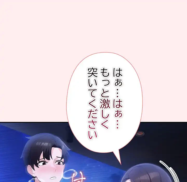 夫婦ゲーム 第19話 - 115