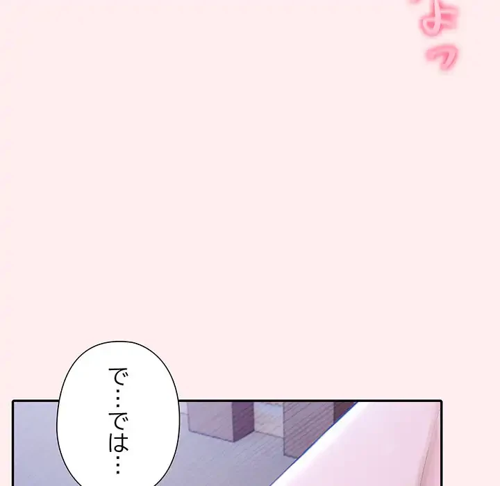 夫婦ゲーム 第19話 - 117
