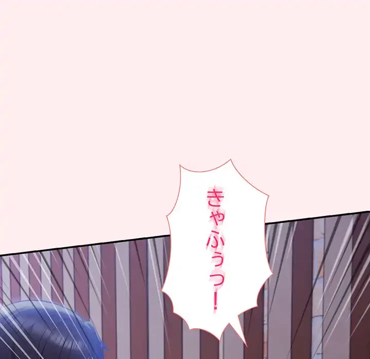 夫婦ゲーム 第19話 - 119