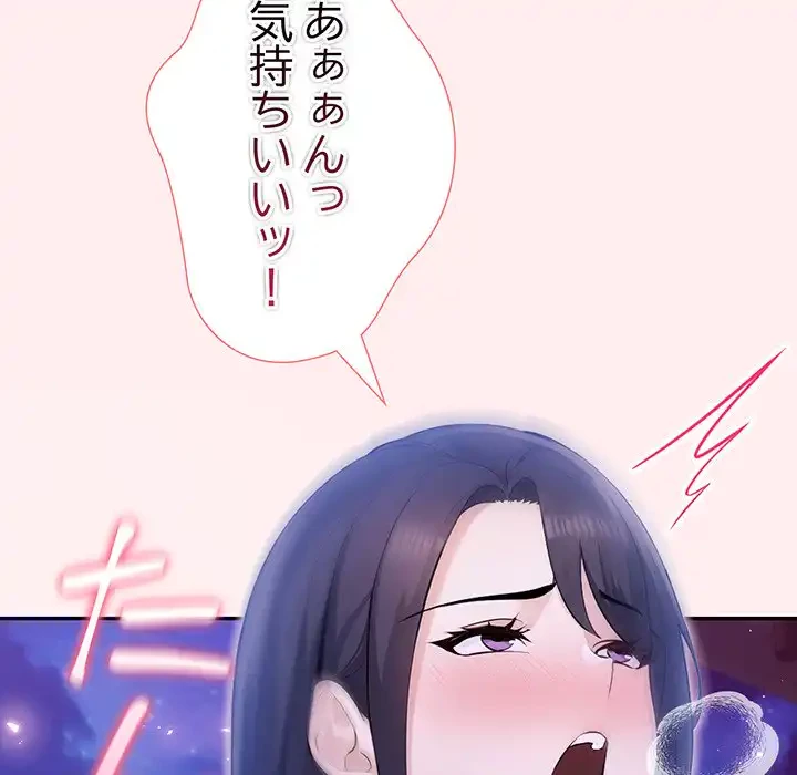 夫婦ゲーム 第19話 - 122