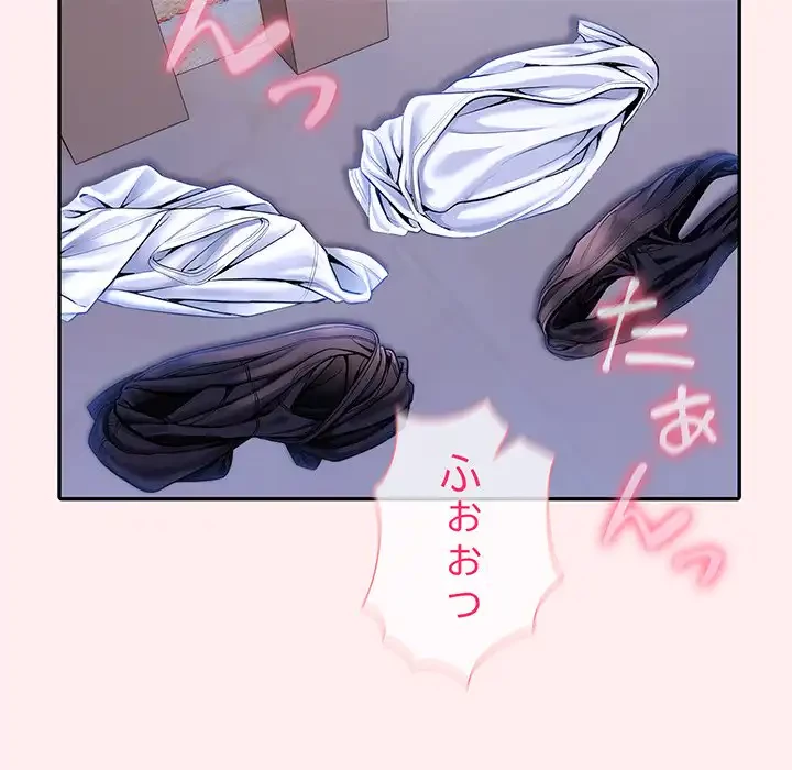 夫婦ゲーム 第19話 - 126