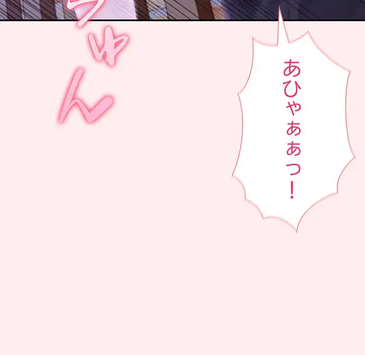 夫婦ゲーム 第19話 - 131