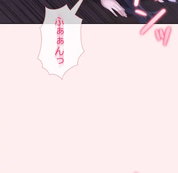 夫婦ゲーム 第19話 - 134