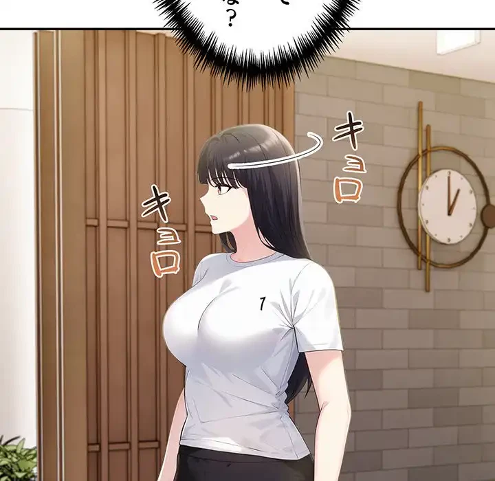 夫婦ゲーム 第19話 - 141