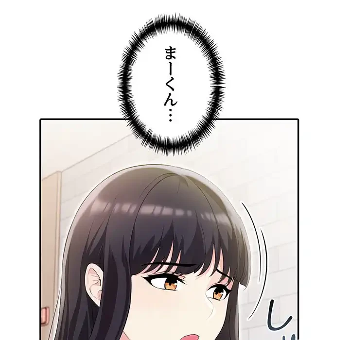 夫婦ゲーム 第19話 - 143