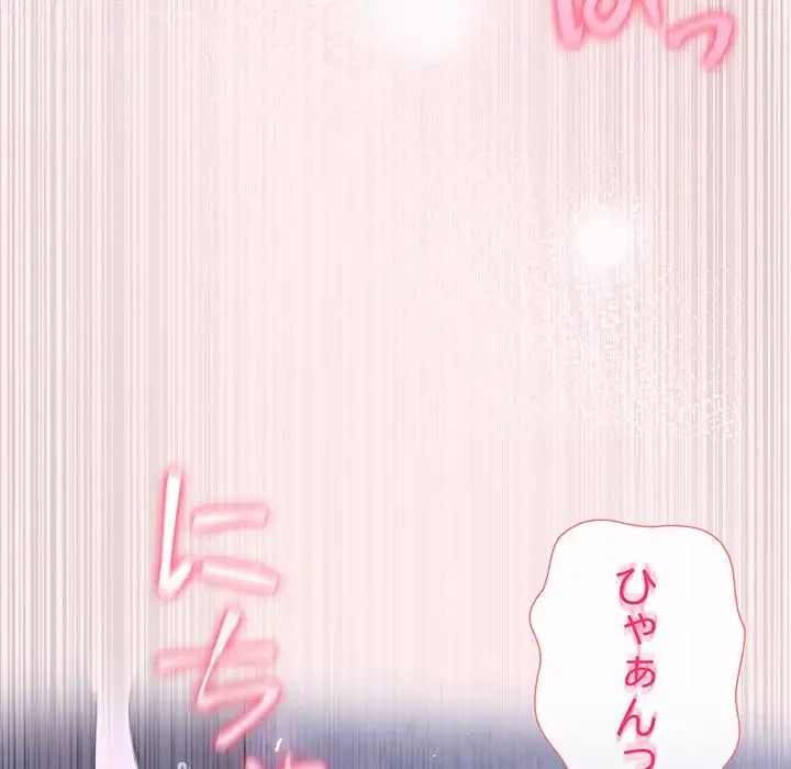 夫婦ゲーム 第19話 - 152