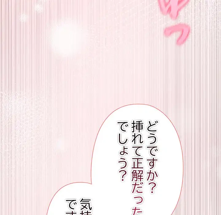 夫婦ゲーム 第19話 - 155