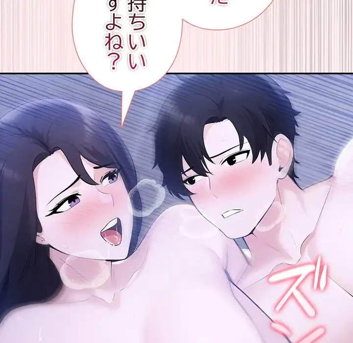 夫婦ゲーム 第19話 - 156
