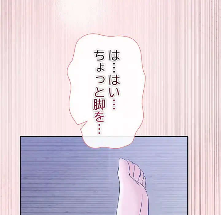 夫婦ゲーム 第19話 - 158