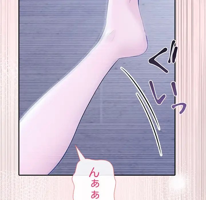 夫婦ゲーム 第19話 - 159