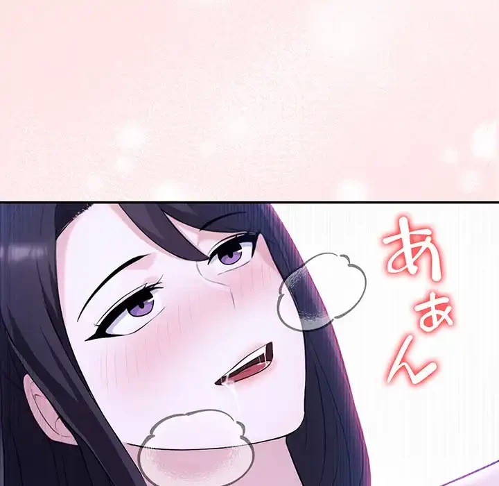 夫婦ゲーム 第19話 - 176