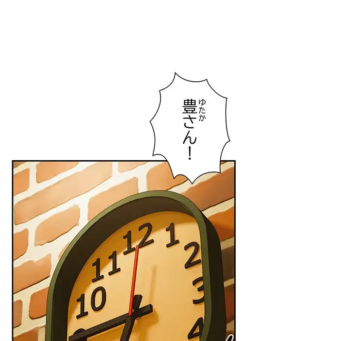 大好きだけど大嫌い！ 第1話 - 6