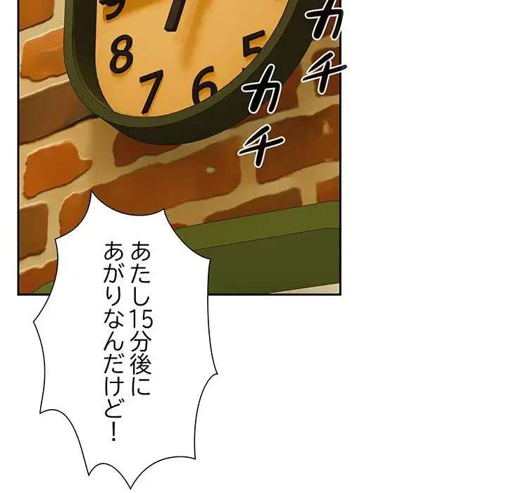 大好きだけど大嫌い！ 第1話 - 7