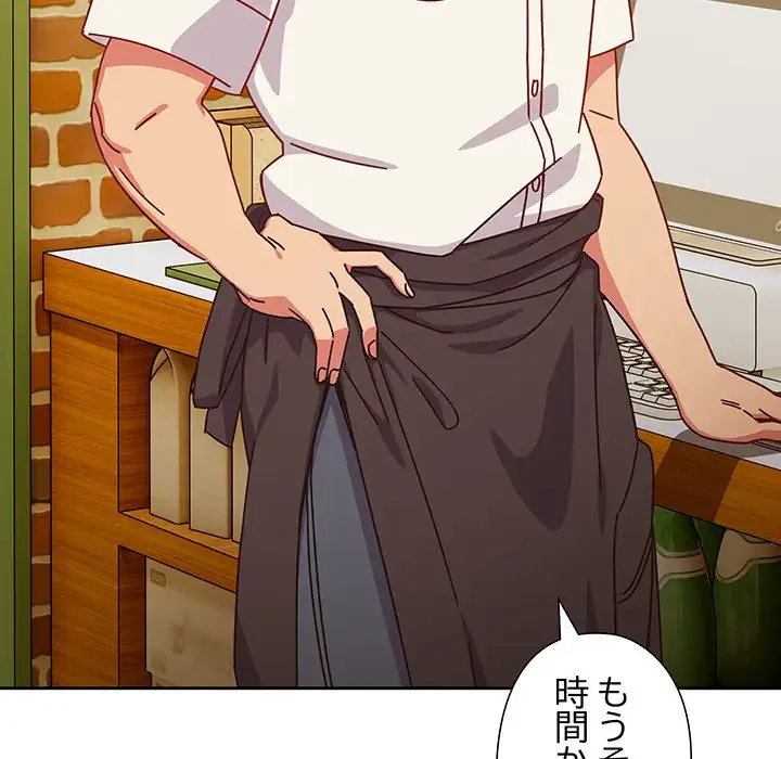 大好きだけど大嫌い！ 第1話 - 10