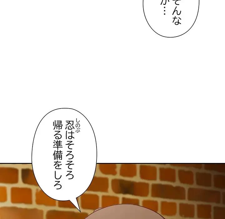 大好きだけど大嫌い！ 第1話 - 11