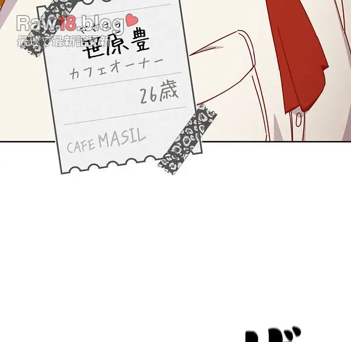 大好きだけど大嫌い！ 第1話 - 13