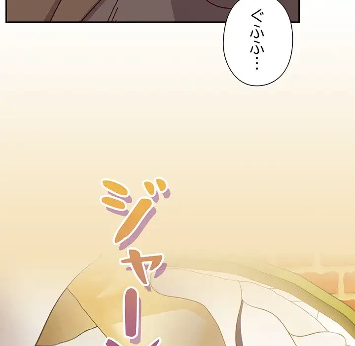 大好きだけど大嫌い！ 第1話 - 16