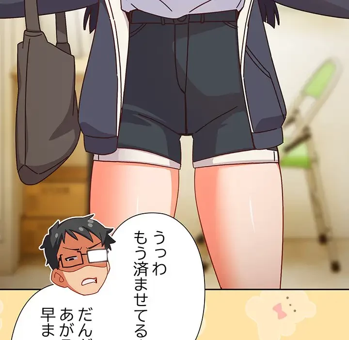 大好きだけど大嫌い！ 第1話 - 18