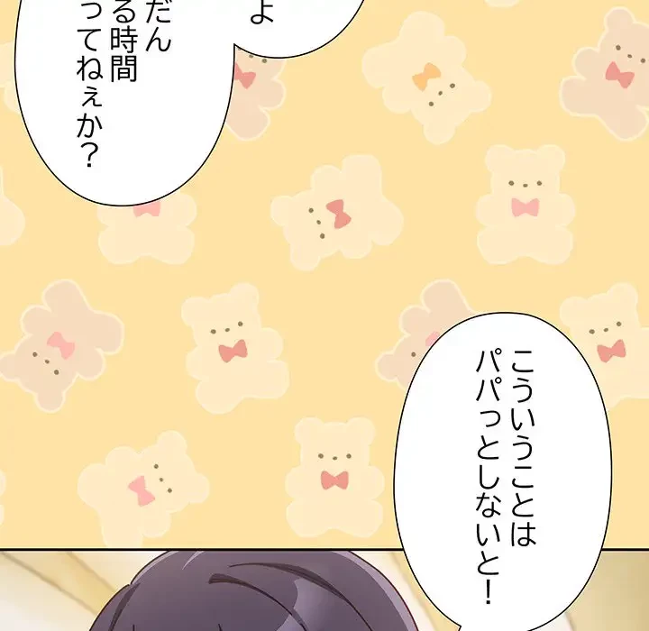 大好きだけど大嫌い！ 第1話 - 19