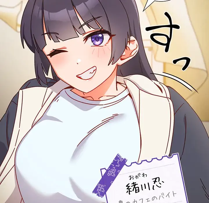 大好きだけど大嫌い！ 第1話 - 20