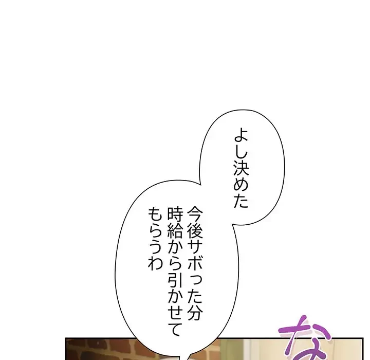 大好きだけど大嫌い！ 第1話 - 22