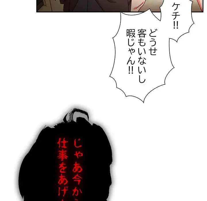 大好きだけど大嫌い！ 第1話 - 24