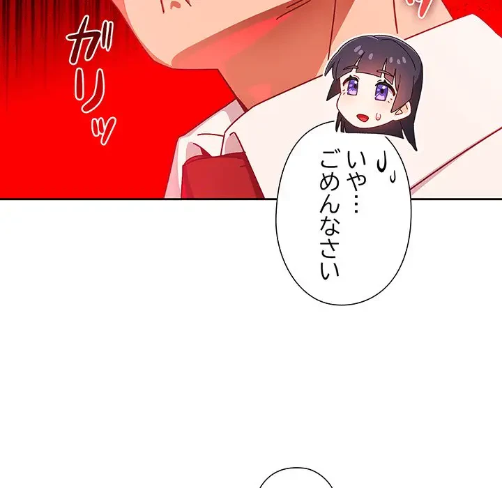 大好きだけど大嫌い！ 第1話 - 26