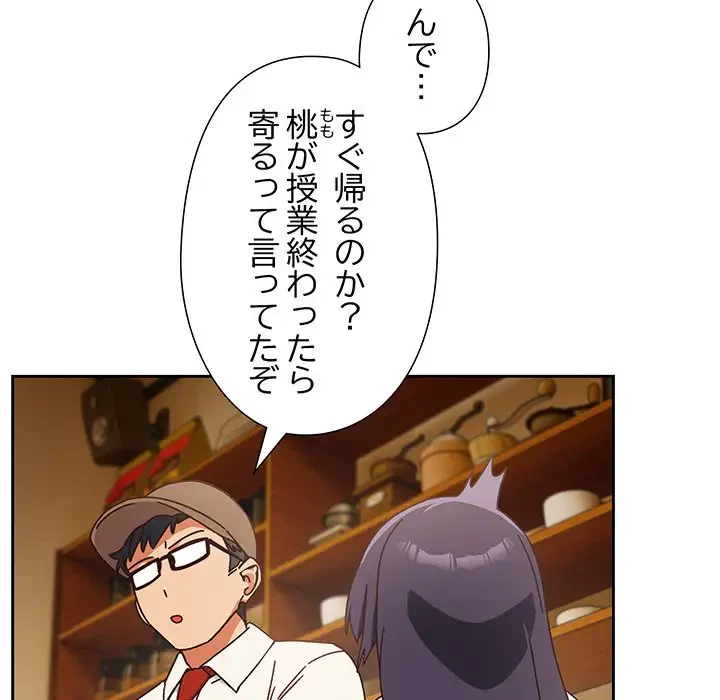 大好きだけど大嫌い！ 第1話 - 27