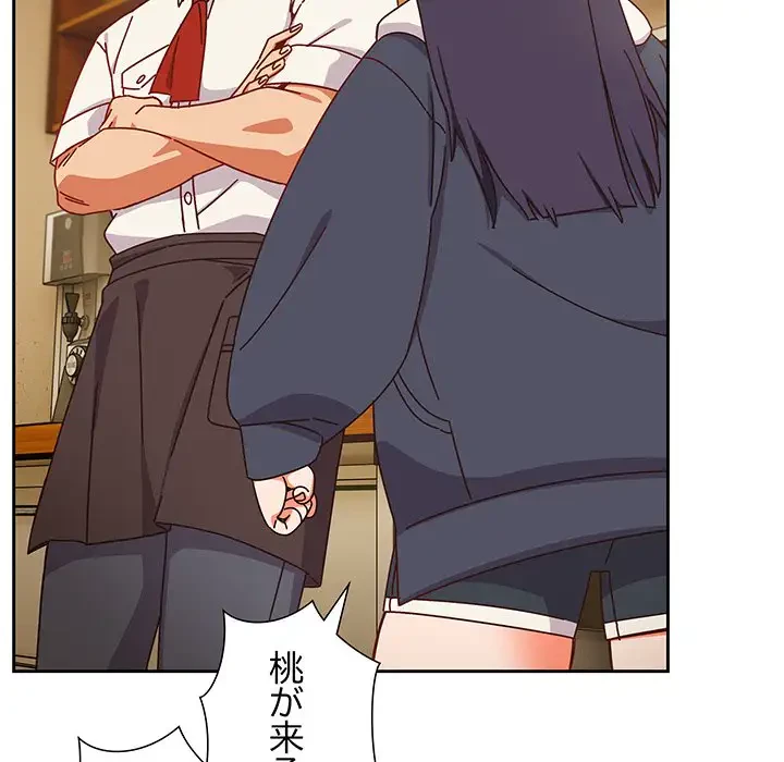 大好きだけど大嫌い！ 第1話 - 28