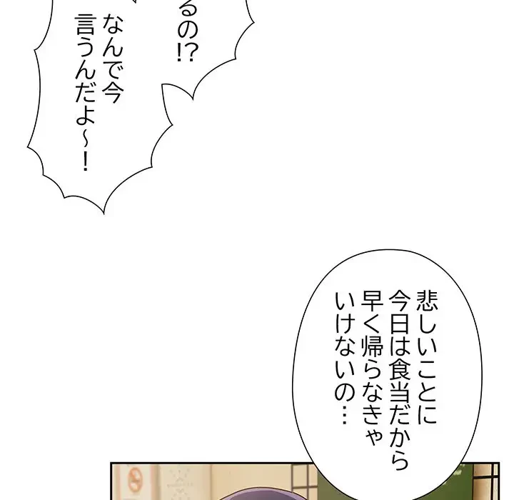 大好きだけど大嫌い！ 第1話 - 29