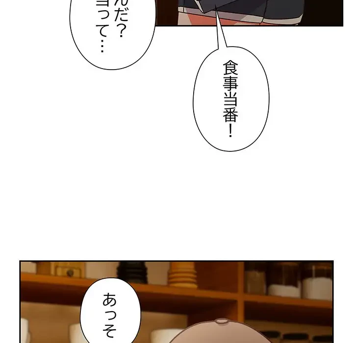 大好きだけど大嫌い！ 第1話 - 31