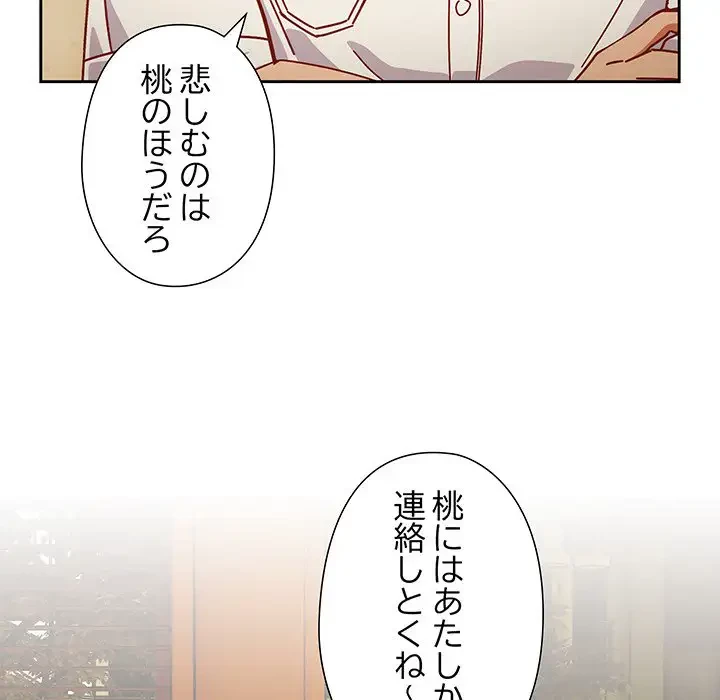 大好きだけど大嫌い！ 第1話 - 33