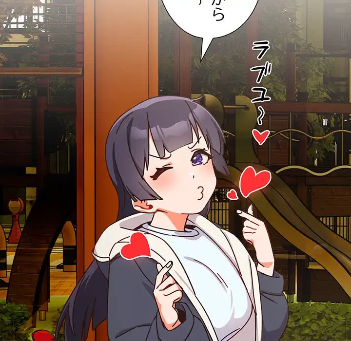 大好きだけど大嫌い！ 第1話 - 34