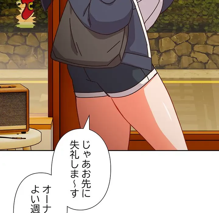 大好きだけど大嫌い！ 第1話 - 35