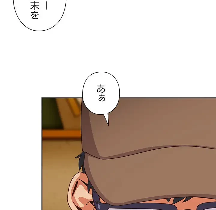 大好きだけど大嫌い！ 第1話 - 36