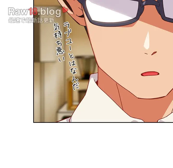 大好きだけど大嫌い！ 第1話 - 37